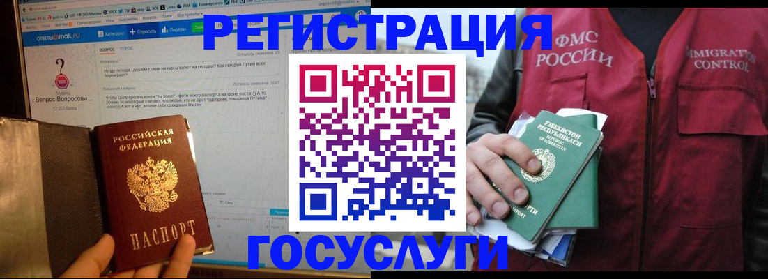 прописка законно в Сураже