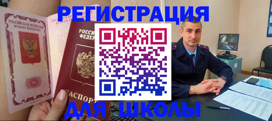 прописка в Сураже