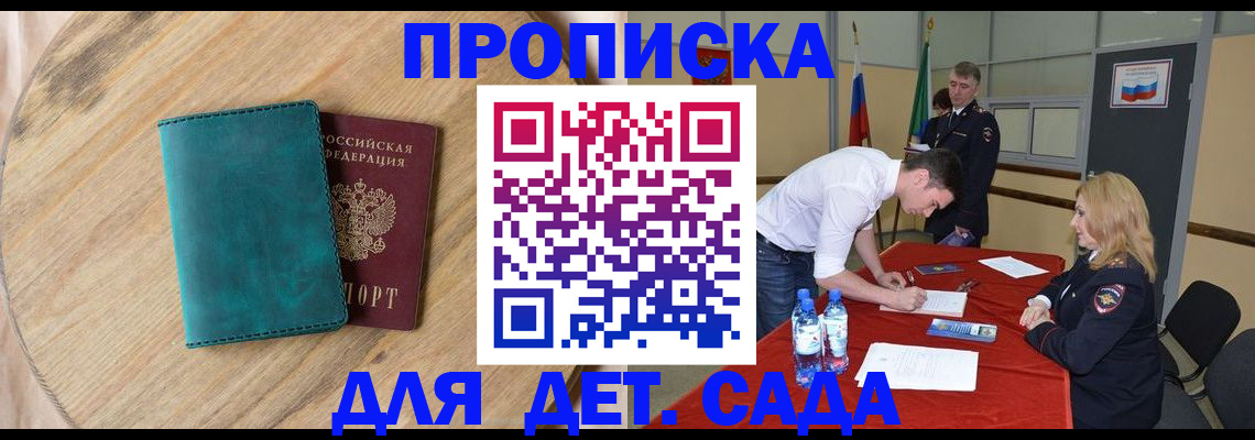 прописка в квартире в Сураже