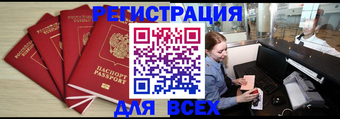 временная регистрация гарантия в Сураже